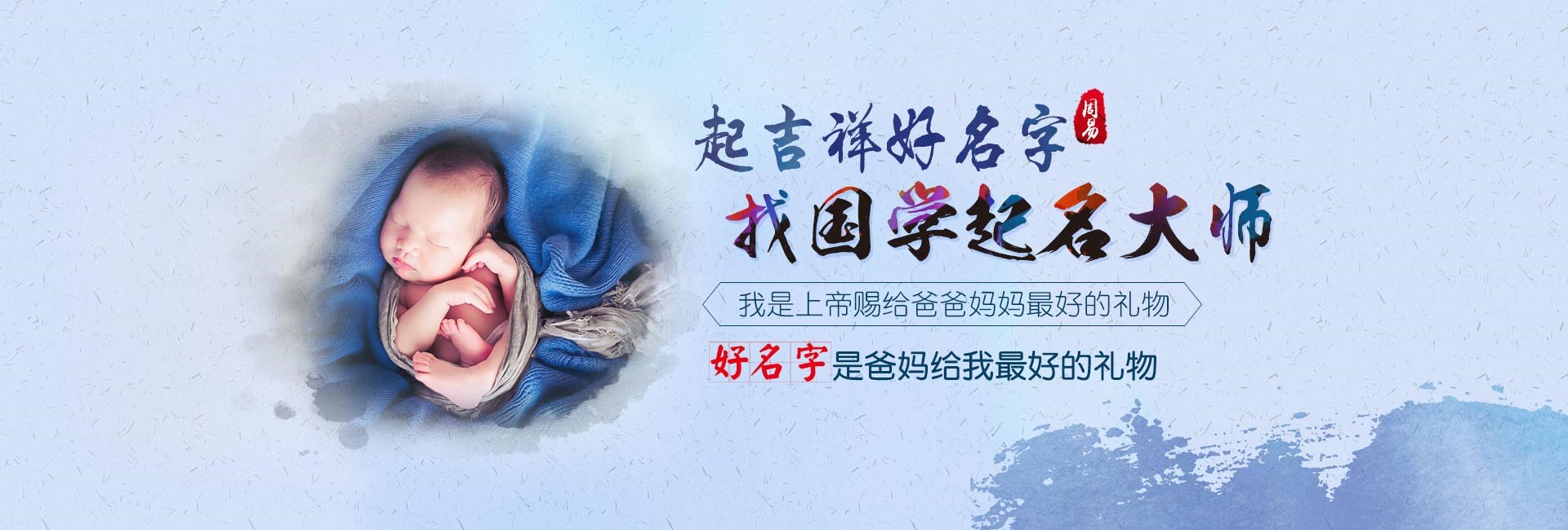 嘉兴权威起名大师-关于我们